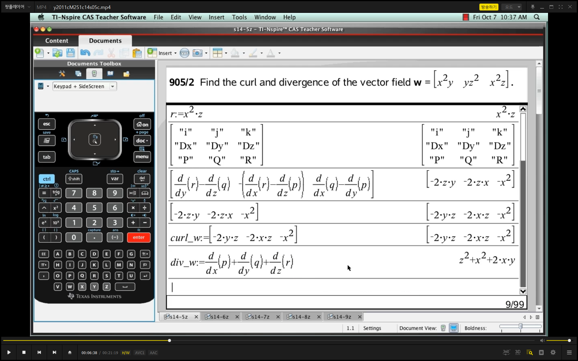 y2011cM251c14s05c.mp4 - 팟플레이어 2020-11-19 오전 5_57_50.png