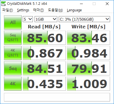 CDM_도시바750GB.png